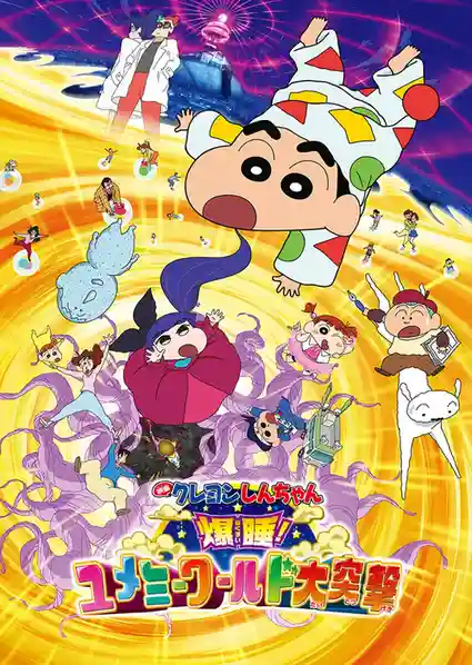 Download Crayon Shin chan: Fast Asleep! Dreaming World Big Assault! (2016 – Anime Movie) Dual Audio {Hindi Japanese} 480p 720p & 1080p BluRay 16 crayon shin chan fast asleep dreaming world big assault 2016