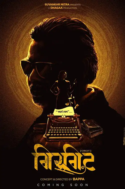 Download Girgit (2021) Season 1 Hindi Complete MX Original WEB Series 480p | 720p HDRip 19 girgit 2021