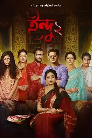 Download Indu / Indrani (Season 1 – 3) Hindi Complete Hoichoi Original WEB Series 480p | 720p | 1080p WEB DL 19 indu indrani season 1