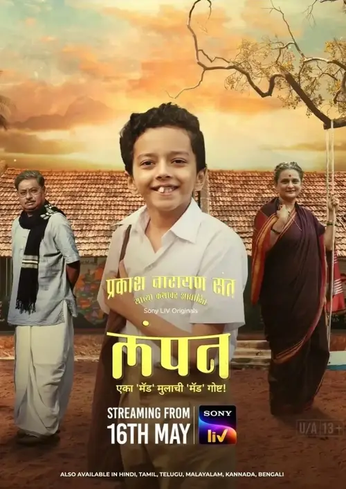Download LAMPAN – SonyLIV Original (2024) Season 1 Complete Dual Audio {Hindi Marathi} WEB SERiES 480p | 720p | 1080p WEB DL 19 lampan sonyliv original 2024