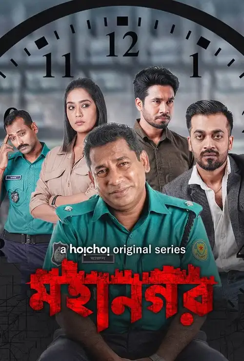 Download Mohanagar (2023) S02 Hindi Dubbed Complete WEB Series 480p | 720p | 1080p WEB DL 13 mohanagar 2023