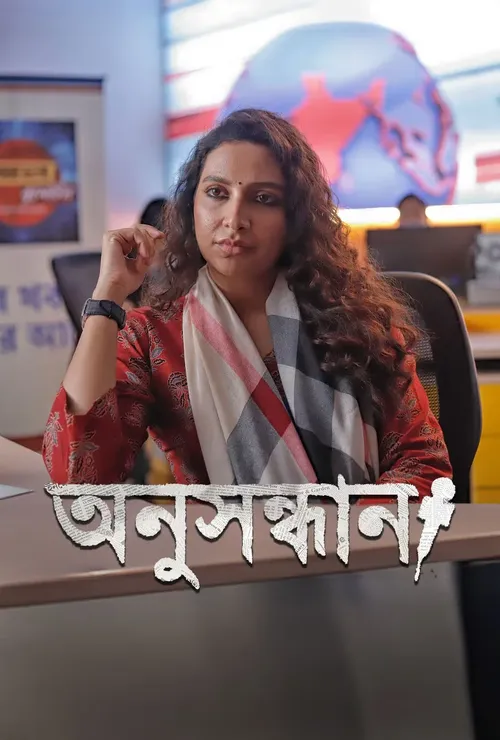 Download Talaash – Anusandhan (Season 1) Hindi DD2.0 AMZN Complete Web Series 480p | 720p | 1080p WEB DL 23 talaash anusandhan season 1