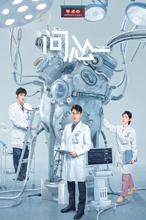 Download The Heart (Season 1) Hindi ORG Dubbed C Drama Series 480p 720p & 1080p WEB DL 22 the heart season 1