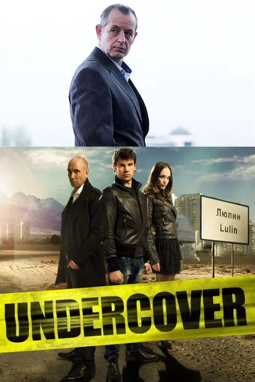 Download Undercover (Season 1) Dual Audio {Hindi English} 480p | 720p HDRip 13 undercover season 1