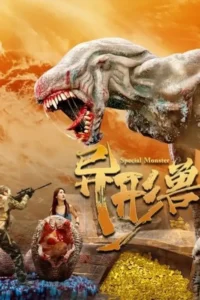 special monster 2025